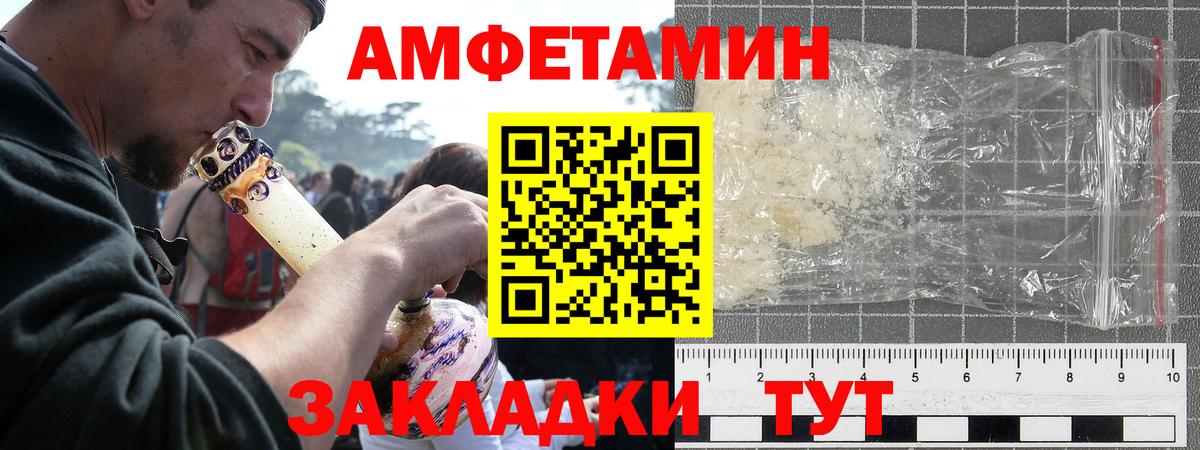 АМФЕТАМИН VHQ  Вход с VPN  АМФЕТАМИН  Тосно 