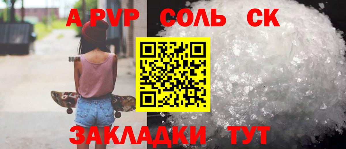 где можно купить наркотик  Вход с VPN  Alpha PVP Crystall  Тосно  APVP VHQ 