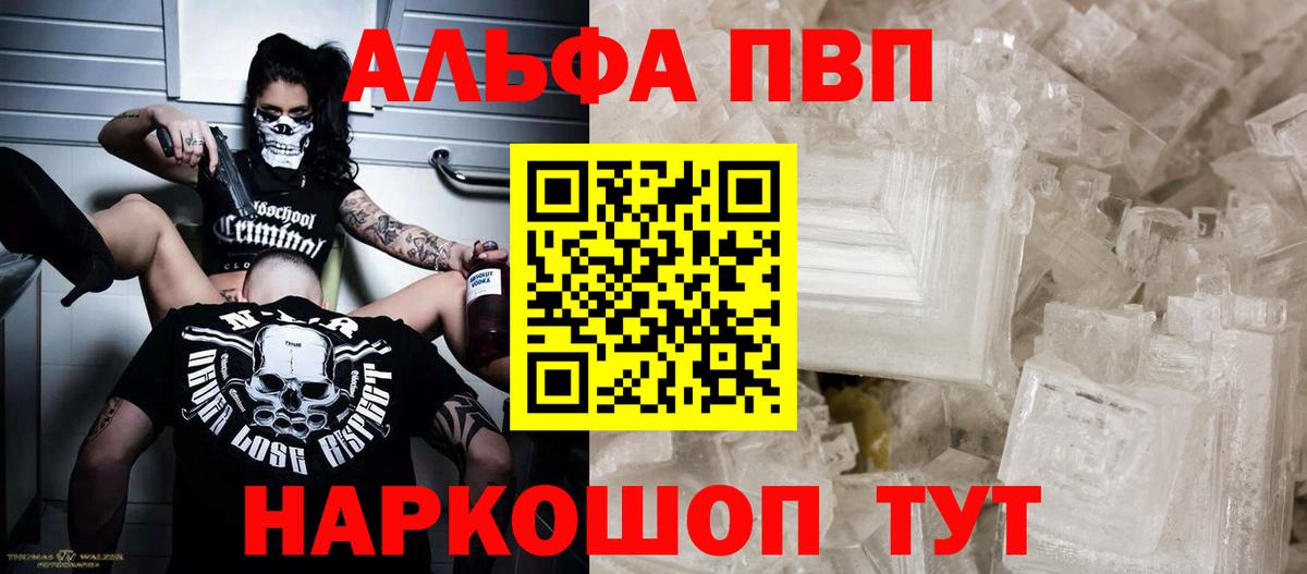 А ПВП кристаллы Тосно