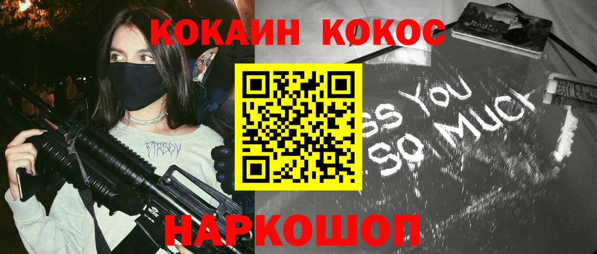 Cocaine Эквадор Тосно