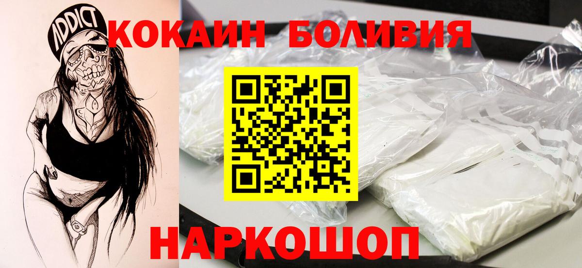 где купить наркоту  Кокаин Перу  Вход с VPN  Тосно  Cocaine Эквадор 