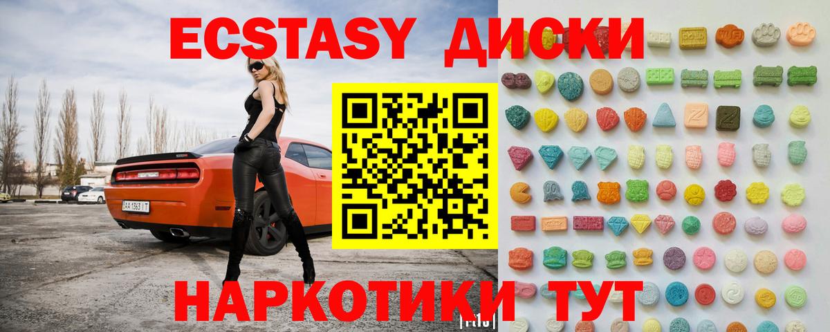 Экстази VHQ  Вход с VPN  Ecstasy  Тосно 