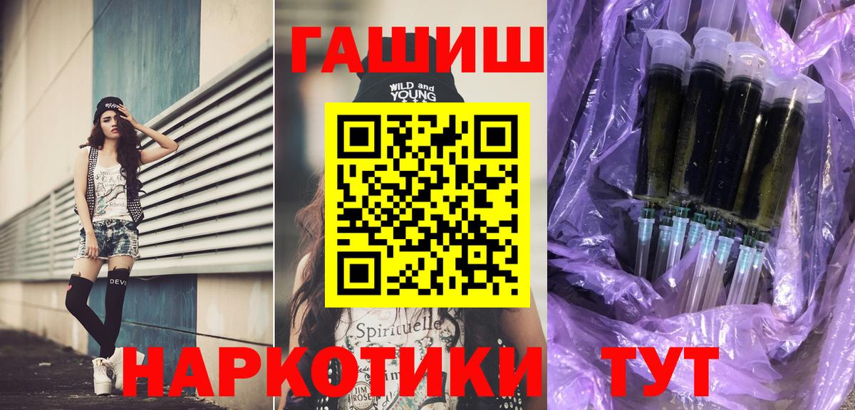Тосно  ГАШ Ice-O-Lator  ГАШИШ  Вход с VPN 