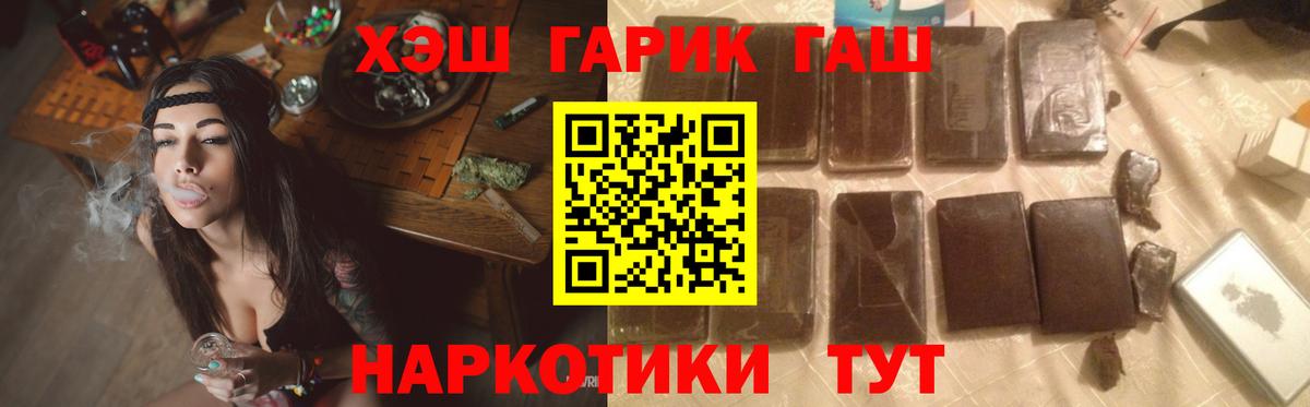 ГАШИШ гашик Тосно
