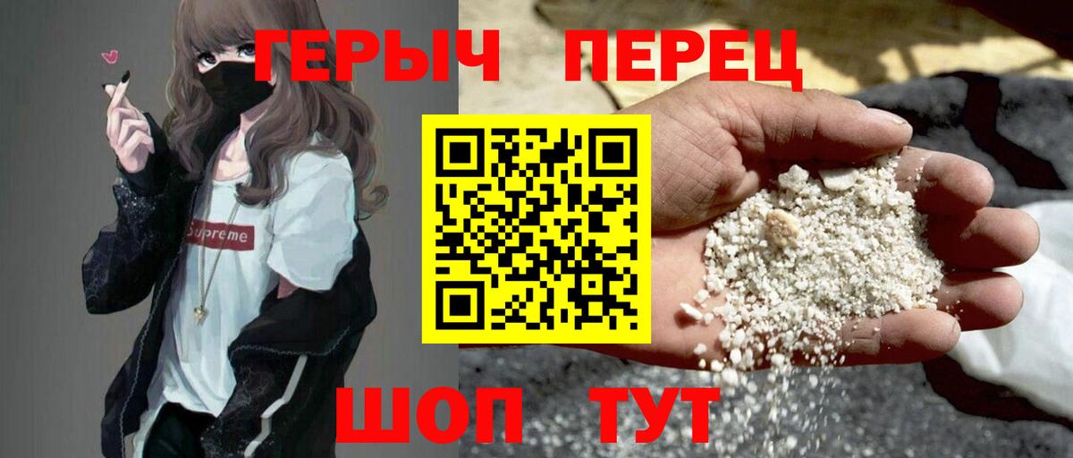 ГЕРОИН гречка Тосно