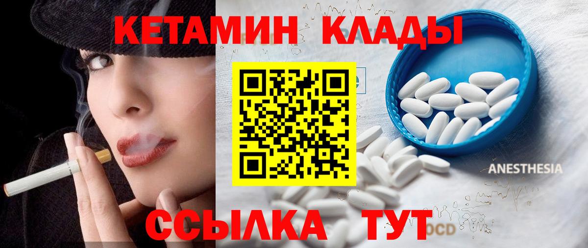 Кетамин VHQ  КЕТАМИН VHQ  Тосно  Вход с VPN 