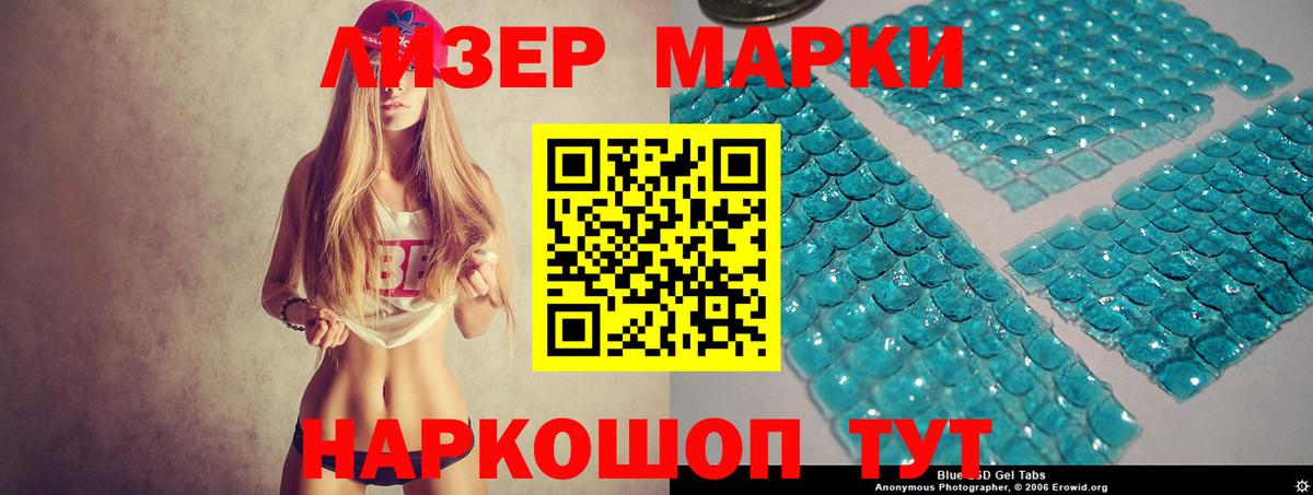 LSD-25 экстази кислота Тосно