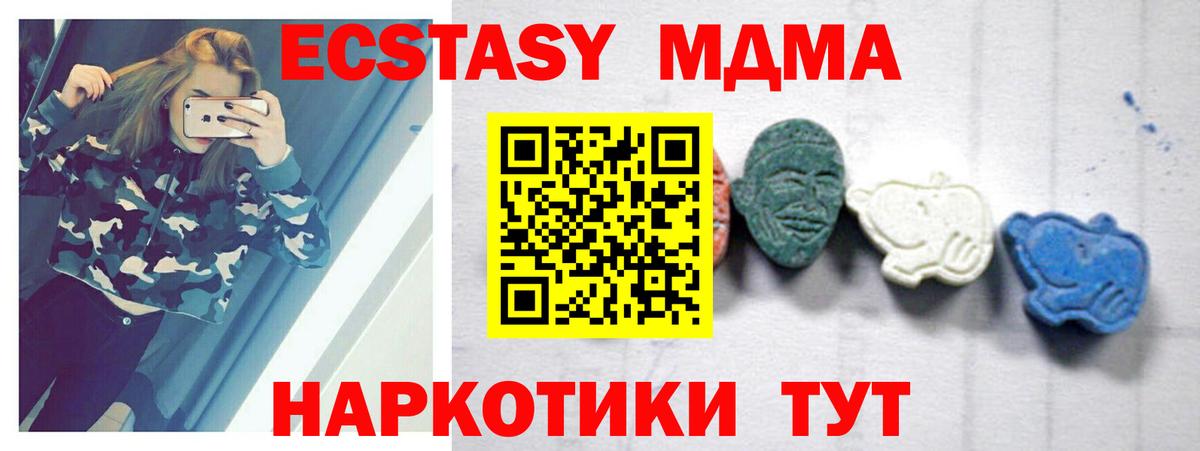 МДМА VHQ  MDMA  Тосно  MDMA молли  Вход с VPN 