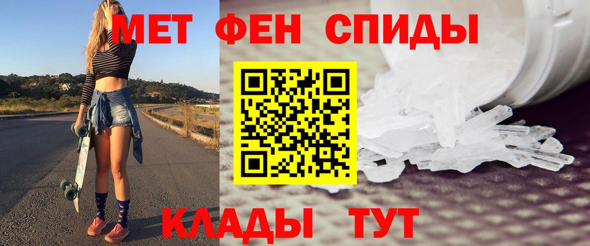Метамфетамин  Первитин мет  Вход с VPN  Тосно 