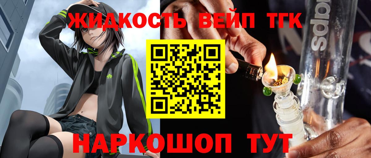 Дистиллят ТГК концентрат Тосно